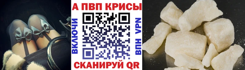 Alpha PVP мука Николаевск-на-Амуре
