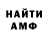 Amphetamine 97% Artem_madoyter