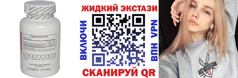 БУТИРАТ Butirat  магазин продажи   Николаевск-на-Амуре 