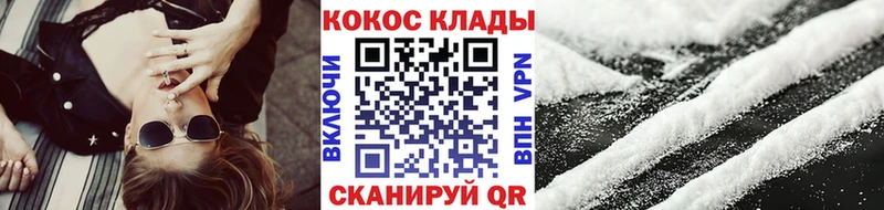 COCAIN VHQ  где купить наркотик  Николаевск-на-Амуре 