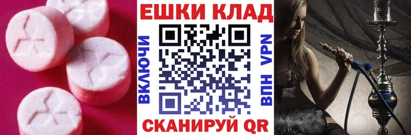 Экстази ешки  Николаевск-на-Амуре 