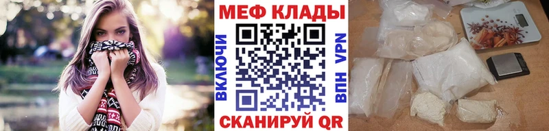 МЕФ mephedrone  Николаевск-на-Амуре 
