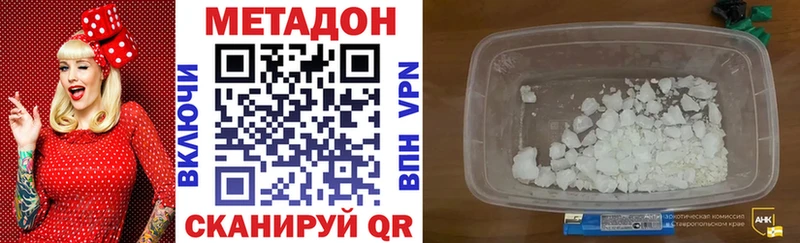 МЕТАДОН мёд  Николаевск-на-Амуре 